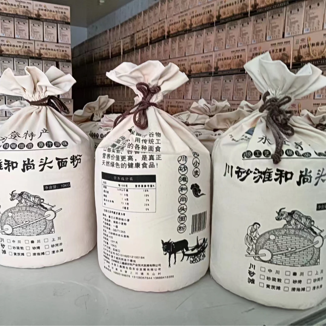 【兰供甄选】川砂摊和尚头面粉10斤20斤袋装