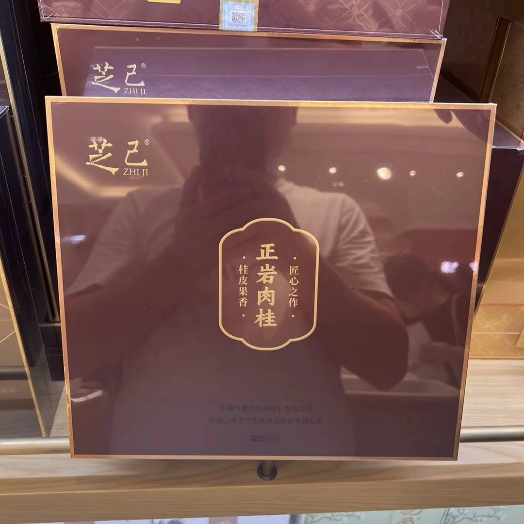 正岩肉桂礼盒装净含量295g 许昌茶叶超市武夷岩茶乌龙茶正品代购