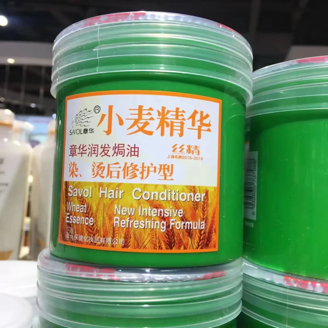 许昌超市代购小麦精华发膜焗油膏女修复烫染干枯顺滑500ml修护