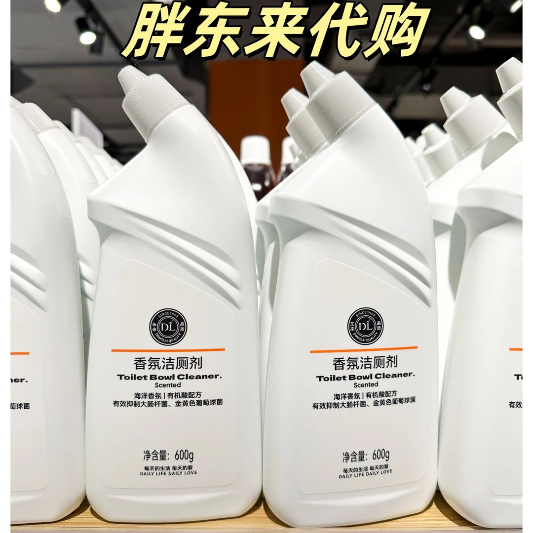 许昌胖东来DL超市代购香氛洁厕剂马桶海洋香氛有机酸配方600g