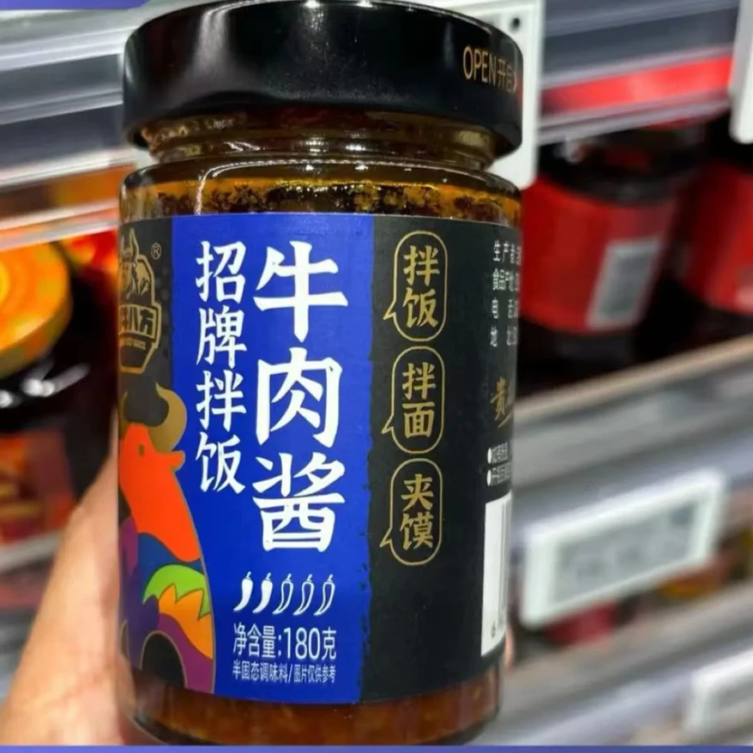 火焰烧椒 四川跷脚 招牌拌饭牛肉酱 许昌超市代购
