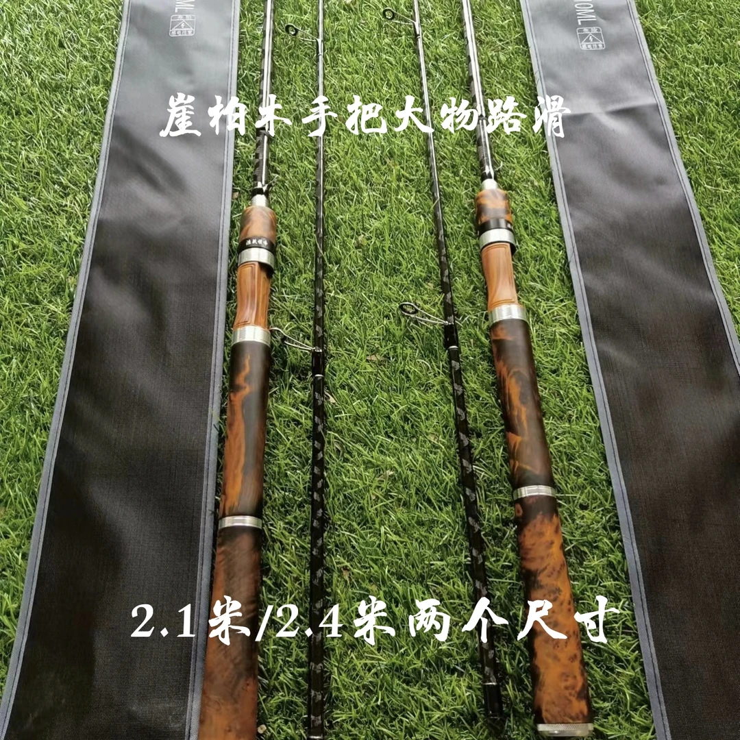 ML纯实木手把发声螺帽大物路滑竿大导环滑漂竿