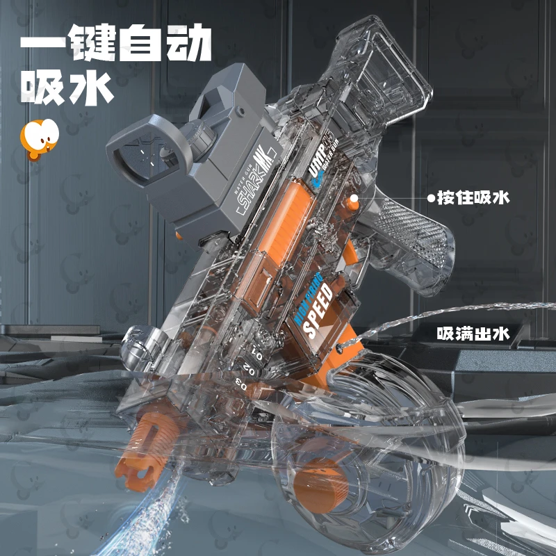 O/呵UMP45电动强力连发脉冲呲水枪泼水节自动吸水3-6岁儿童玩具