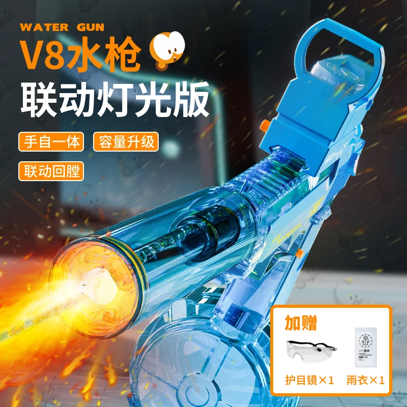 O/呵正版V8电动水枪自动高能感连发脉冲抽拉夏日酷炫手动高压造型