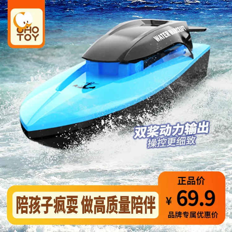 O/呵【拒绝玩手机】遥控船快艇高速双电机双桨远距离遥控艇水上玩具