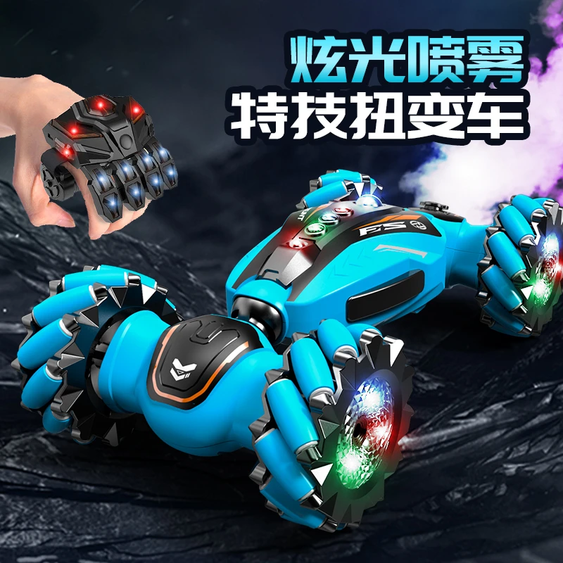 O/呵正品手势控感应遥控车玩具车高科技喷雾四驱侧行扭变车越野