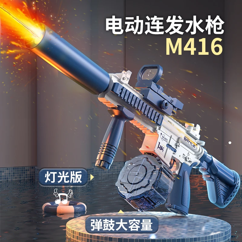 O/呵【暑期射放压力】设计M416全自动电动连发高能感水枪炫酷大容量