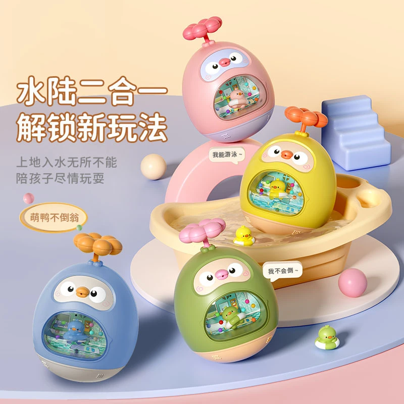 O/呵趣味摇摆戏水不倒翁0-3岁婴儿宝宝洗澡早教按压喷水玩具孩子
