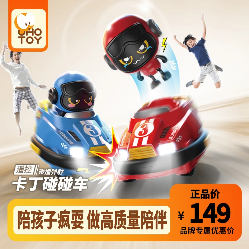 O/呵【让爸爸爱上带娃】双人对战遥控碰碰车汽车玩具卡丁车亲子炫酷