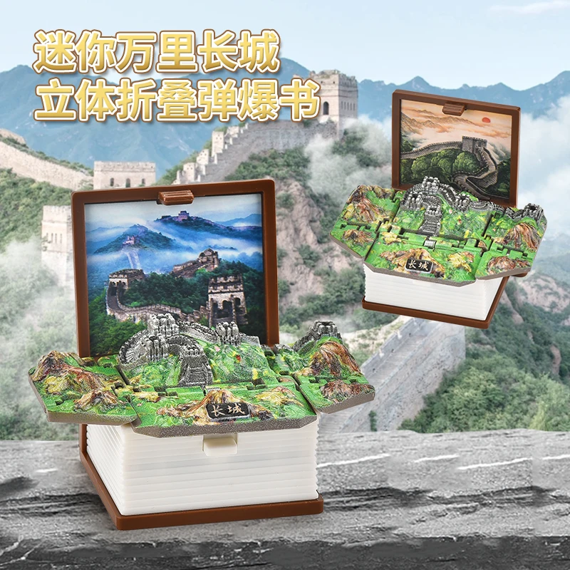 O/呵长城钥匙扣创意爆弹解压玩具情侣梦幻手工迷你新奇儿童节礼物
