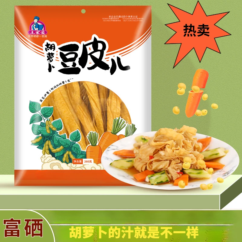 豆皮260g干货素食豆腐皮清炒火锅凉拌食材豆制品营养腐竹新鲜
