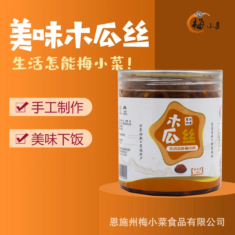 恩施特产酱开胃木瓜丝酱腌菜香辣下饭菜340g拌饭拌面手工罐装香脆