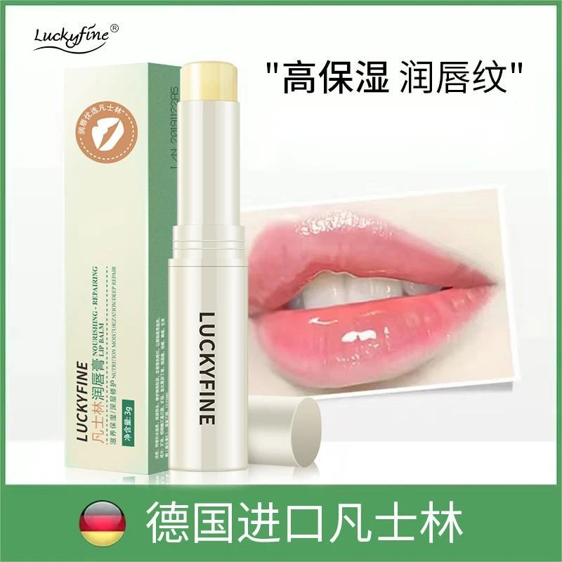 【拍一发四】凡士林润唇膏保湿补水防干裂淡化唇纹变色唇膏口红打底
