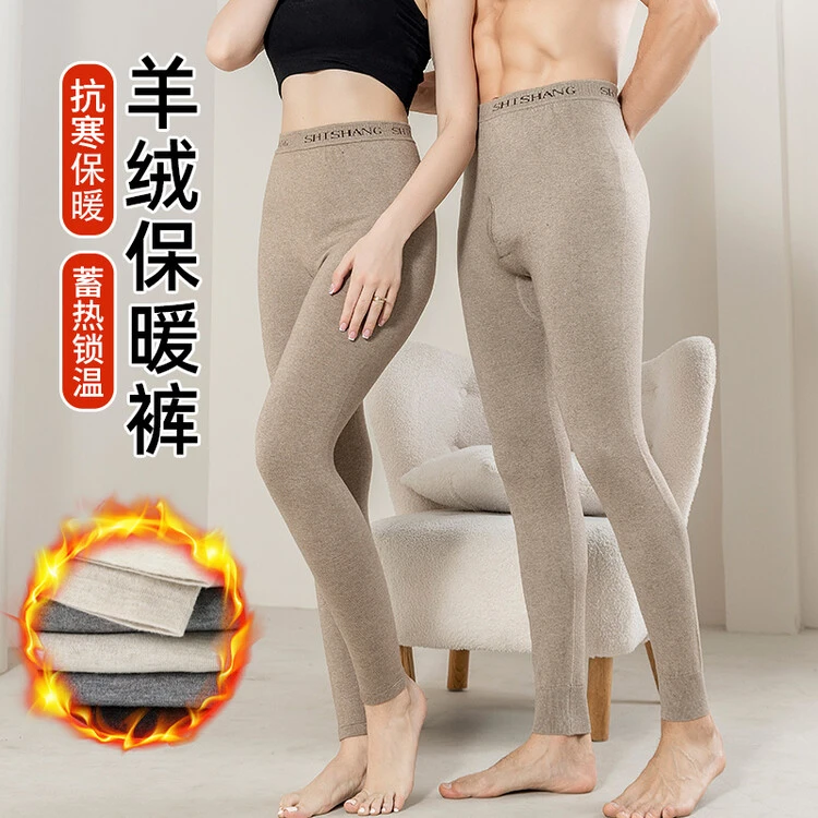 Pierre Cardin冬季山羊绒裤男士保暖裤高腰无痕打底女毛裤男秋裤