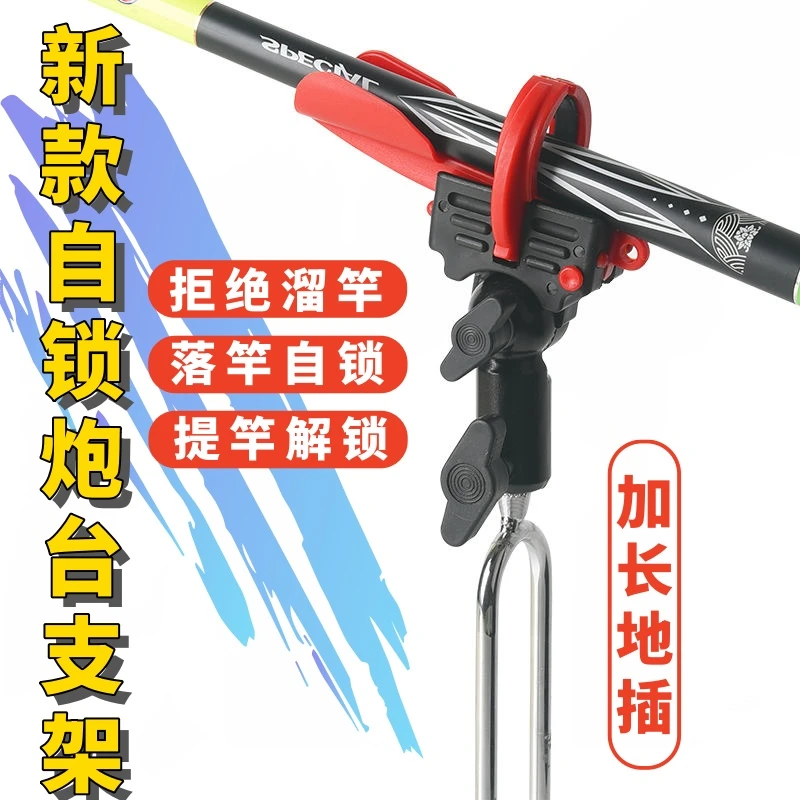 新款鱼竿自锁支架钓鱼万向地插架自锁手海竿加厚插地炮台简易后挂