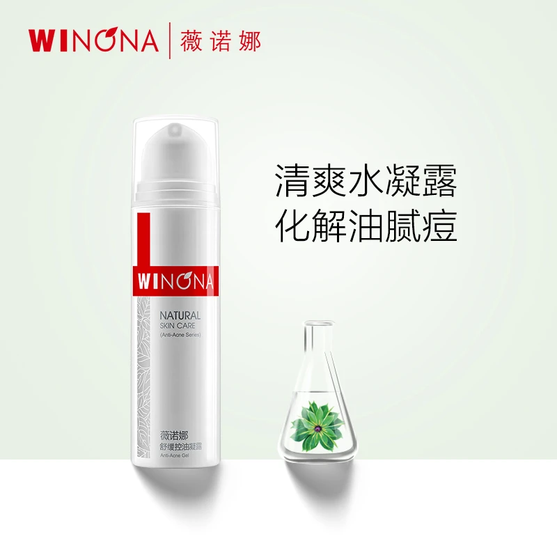 15g舒缓控油凝露