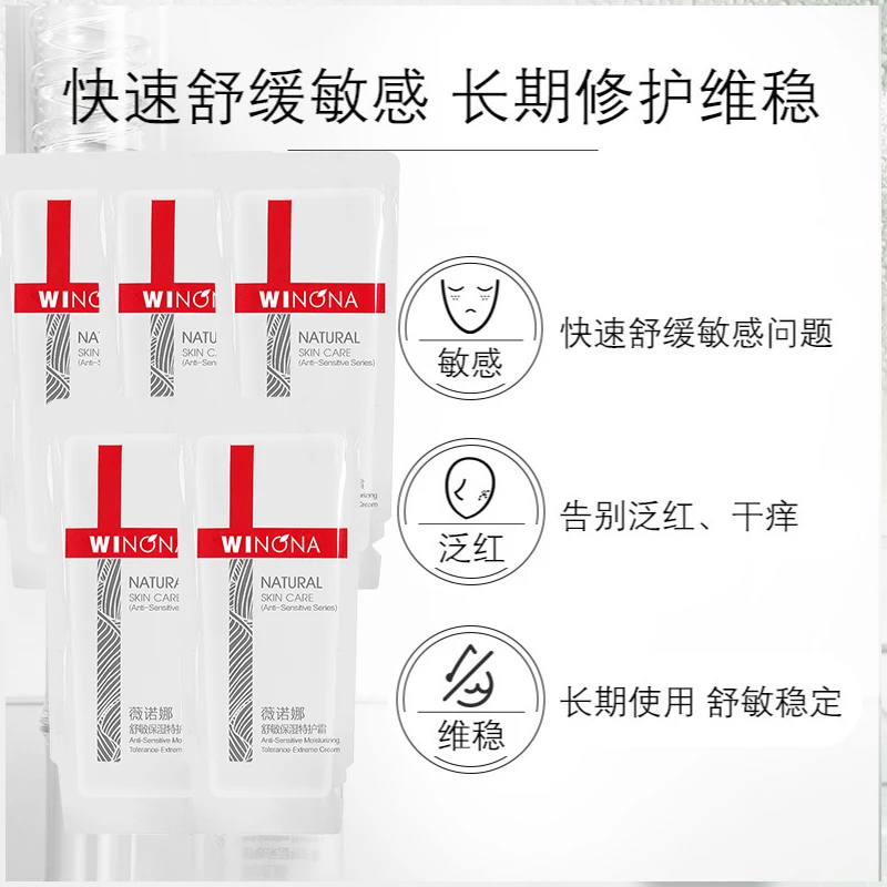 5片2g特护霜