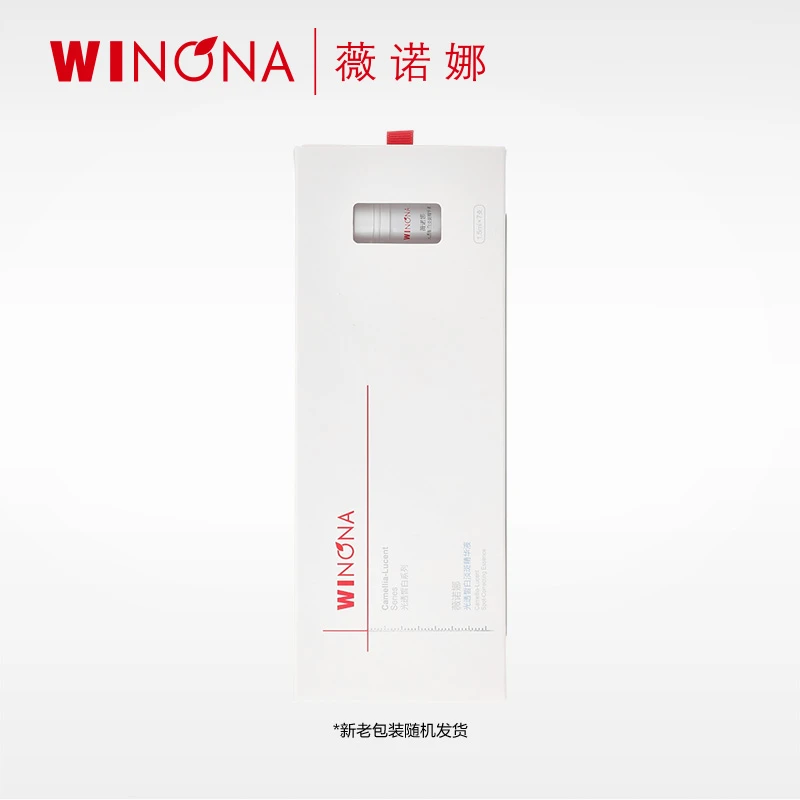 【会员积分兑换】光透皙白淡斑精华液1.5ml*7支锁鲜装 效期1.5年