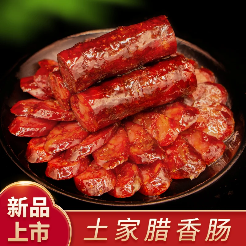 恩施烟熏腊香肠纯肉正宗湖北农家土猪肉手工灌制风干川味麻辣五香