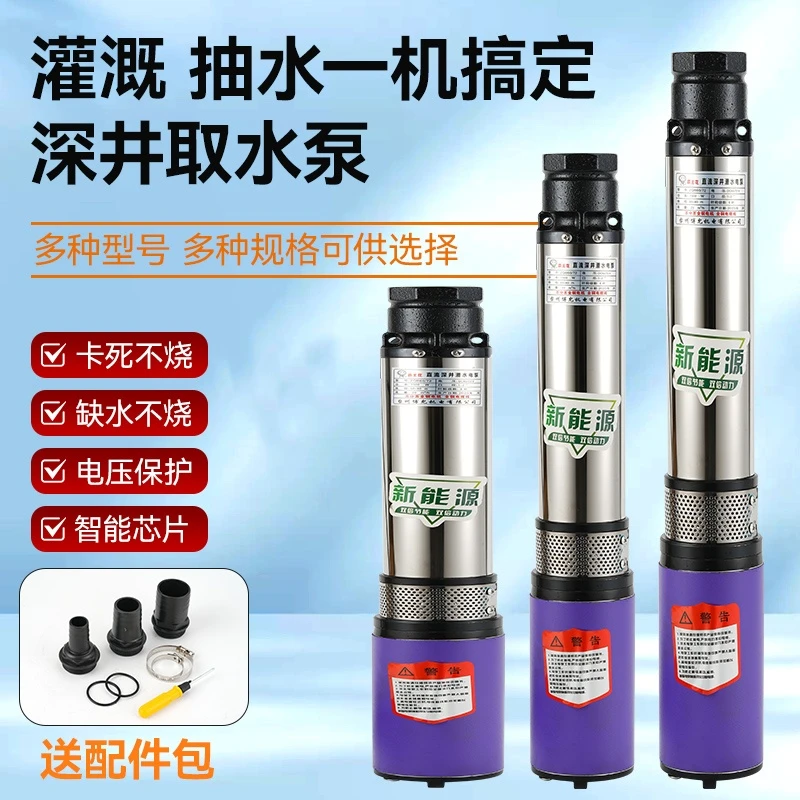 直流深井潜水泵48V60V72V电瓶车农田农用家用高扬程不锈钢抽水机