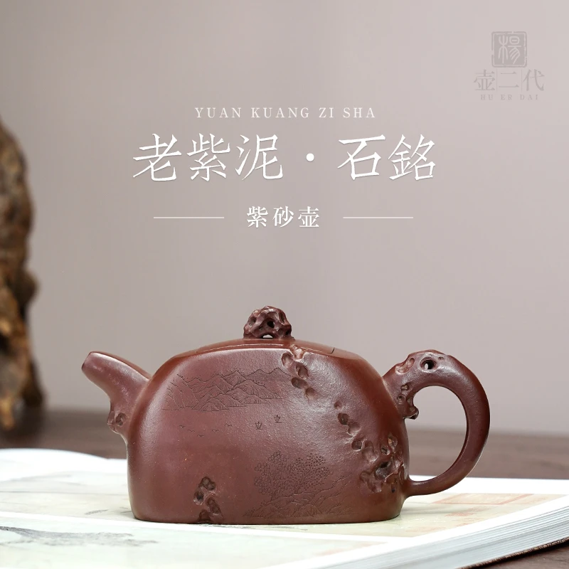全手工茶壶宜兴紫砂壶家用高端茶器手制茶具大容量原矿紫泥石铭壶