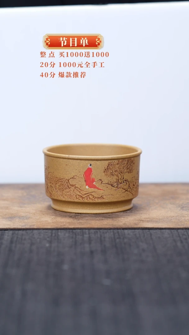 【闪购商品】紫砂茶杯11111111111111
