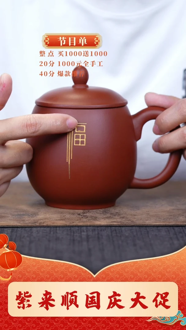 【闪购商品】紫砂茶壶2222222222222222