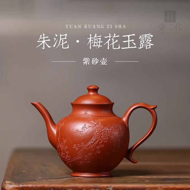 宜兴全手工大红紫砂壶中式朱泥泡茶壶家用功夫茶具精品刻绘玉露壶
