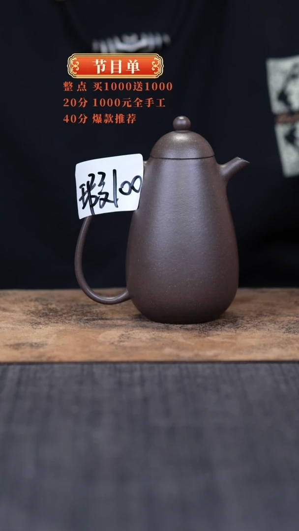 【闪购商品】紫砂茶壶8888888888888888
