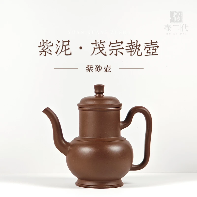 宜兴精品紫砂壶原矿紫泥泡茶壶家用功夫茶具纯全手工复古茂宗执壶