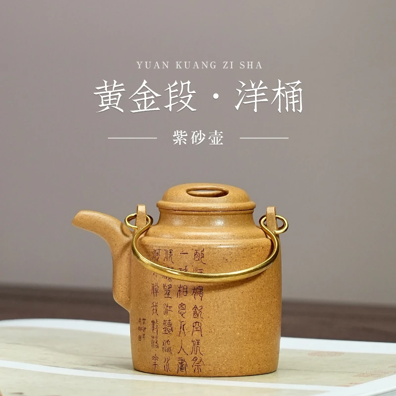 宜兴纯手工原矿段泥洋桶壶小号刻绘泡茶壶家用高端茶器紫砂提梁壶