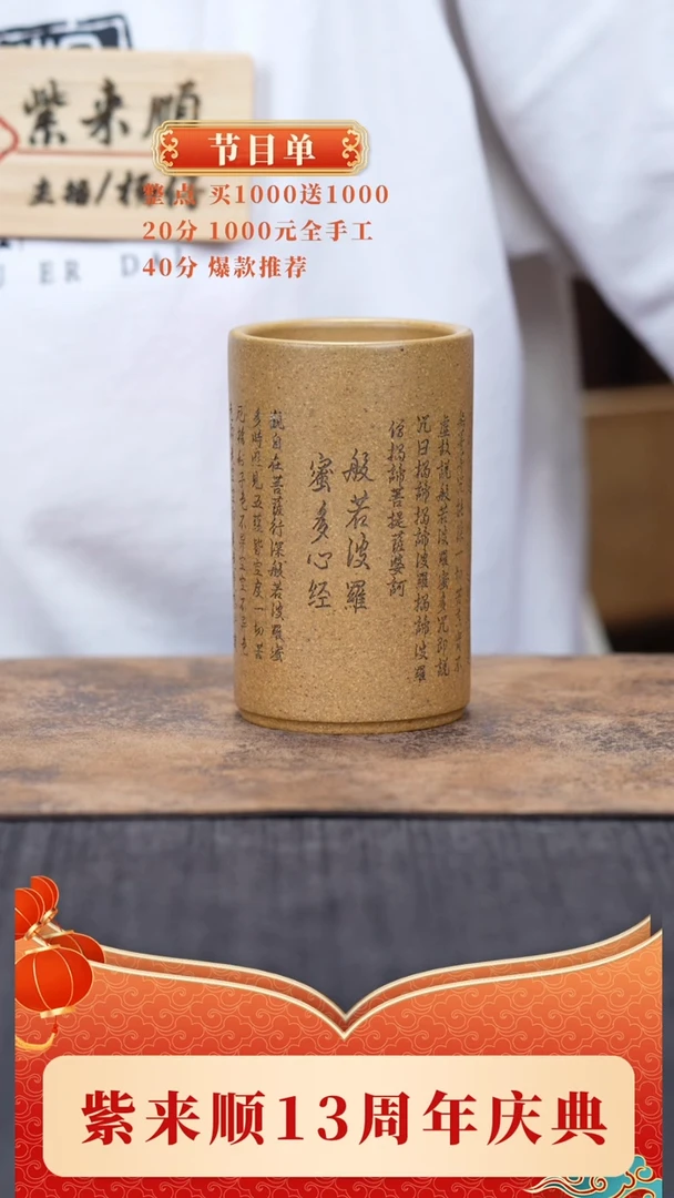【闪购商品】紫砂茶杯发2只11111@013