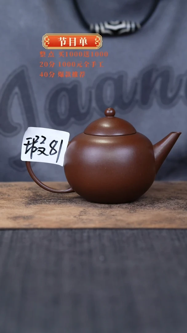 【闪购商品】紫砂茶壶55555555555555