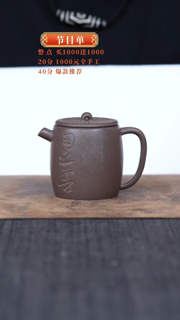 【闪购商品】紫砂茶壶55555555555555555