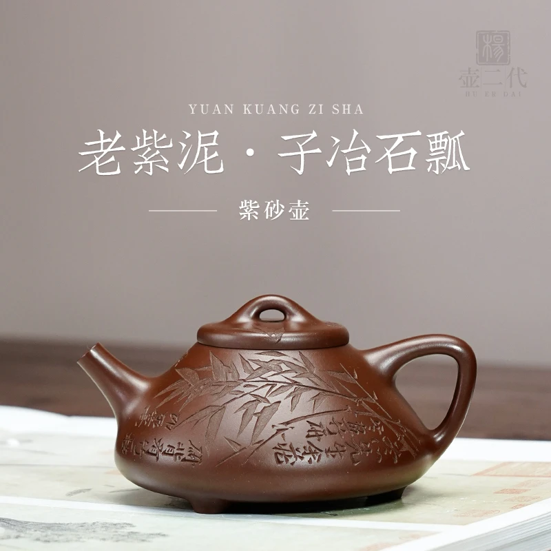 宜兴新中式竹叶子冶石瓢壶全手工家用泡茶壶摹古紫砂壶精美泡茶器