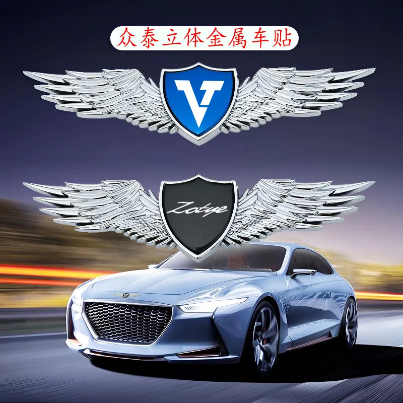 众泰sr9t600车标配件e200sr7机盖车身装饰创意立体新款专用车贴