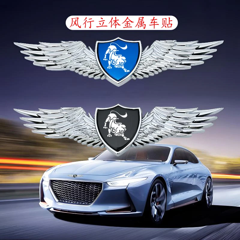 东风风行t5evo sx6 游艇车标贴引擎盖外观3d立体新款通用个性车贴