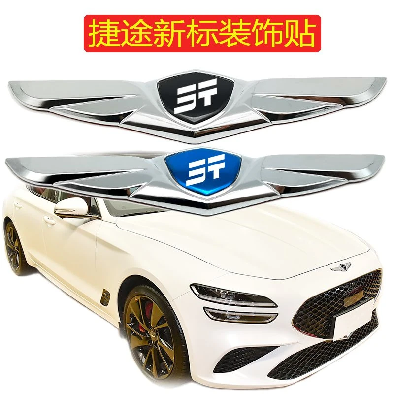 捷途x90plus x70Coupe大圣全车配件X70SEV外观爆改车头盖高档装饰