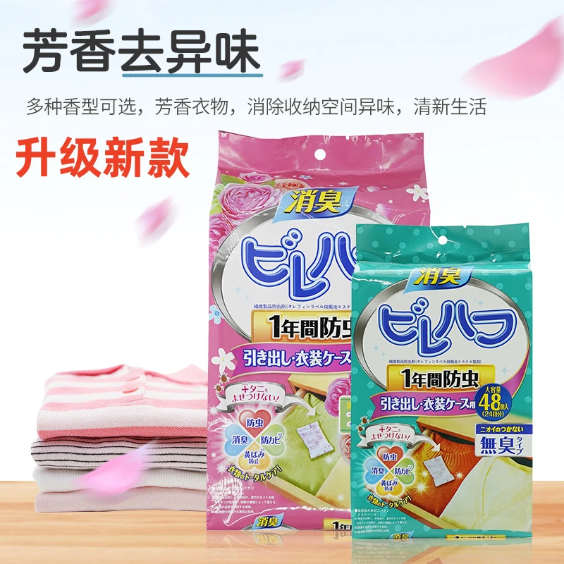 【外贸升级新款】家用樟脑丸 防霉防潮防蛀 居家 防虫去味留香