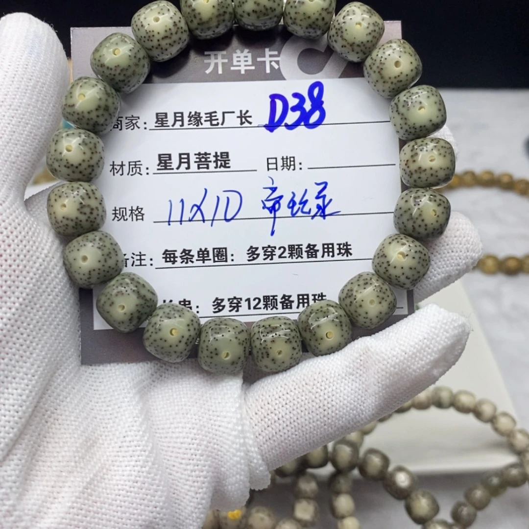 【闪购商品】星月菩提吊坠木*d 38