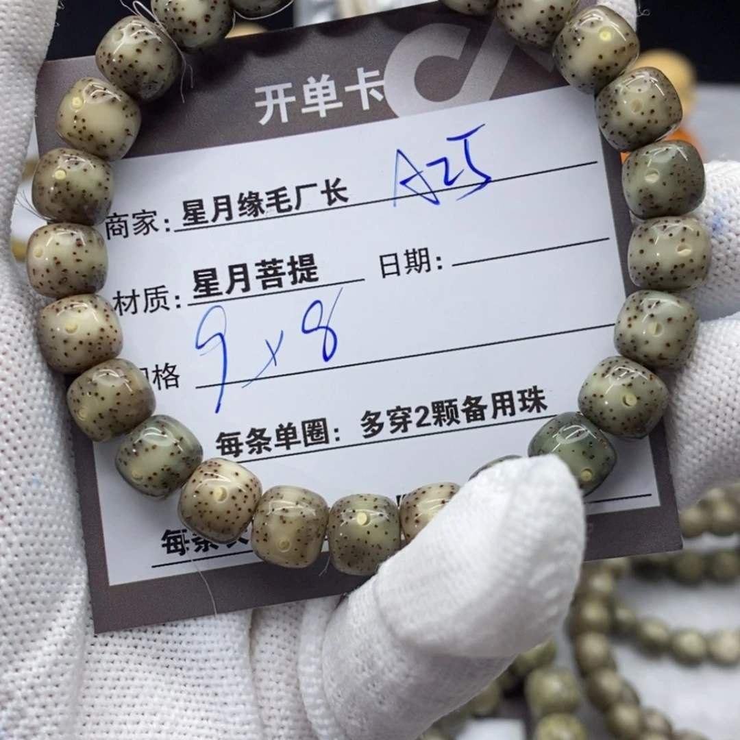 【闪购商品】星月菩提吊坠a25