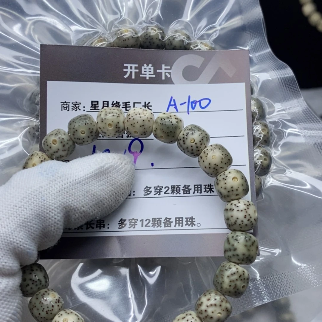【闪购商品】星月菩提吊坠楊a 100