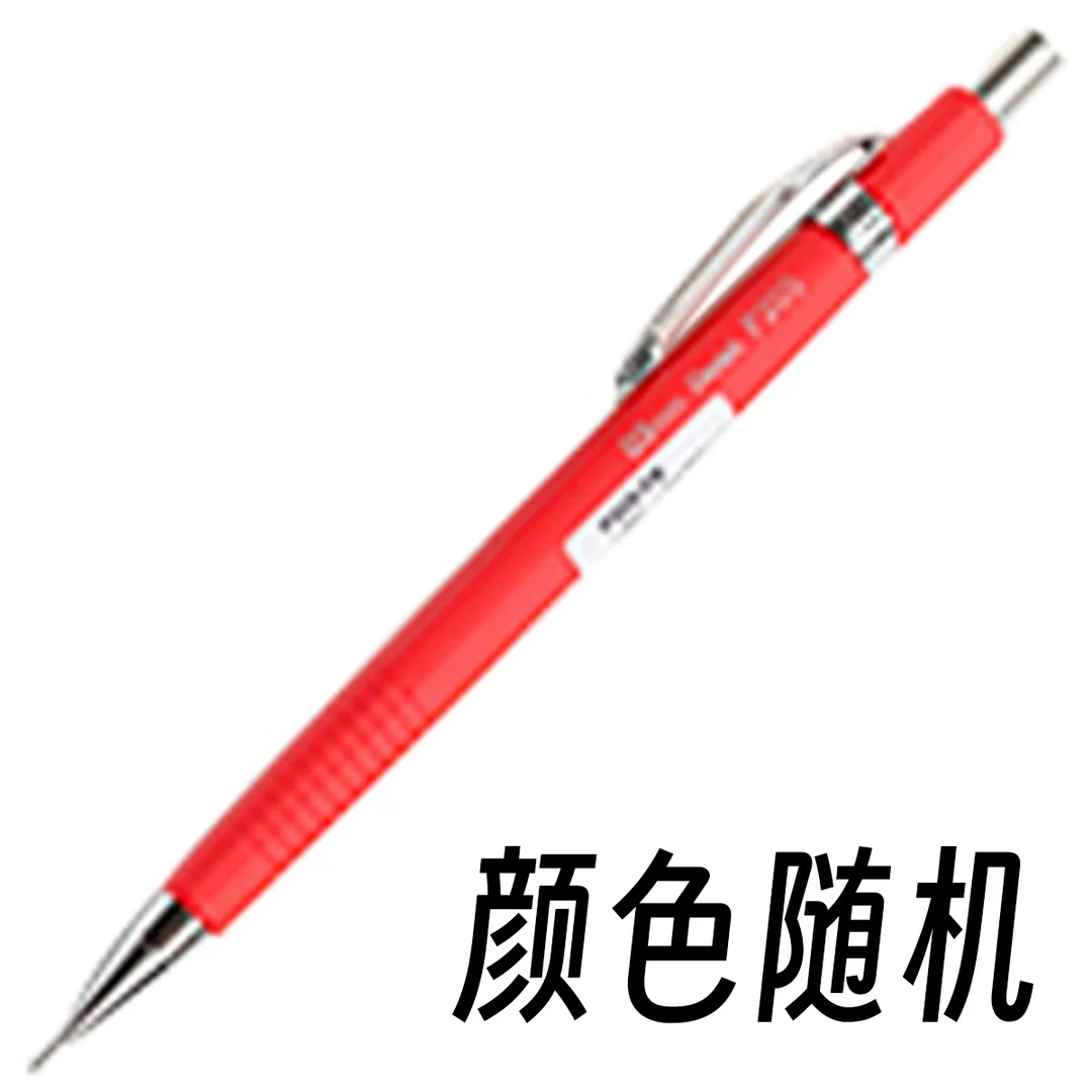 绝版自动铅笔