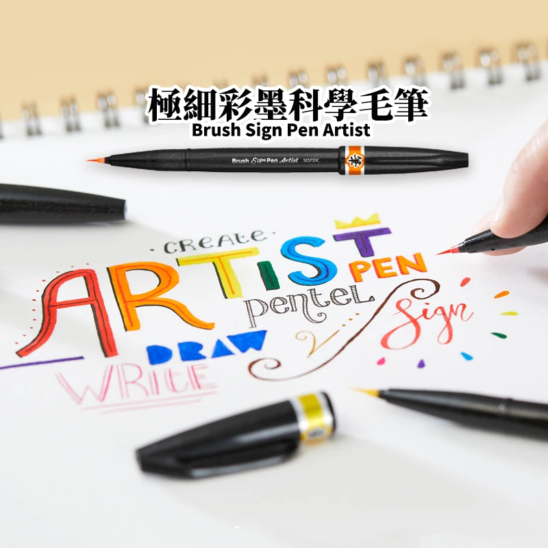 pentel/派通科学毛笔柔绘笔彩色软头秀丽笔Brush花体字SESF30C