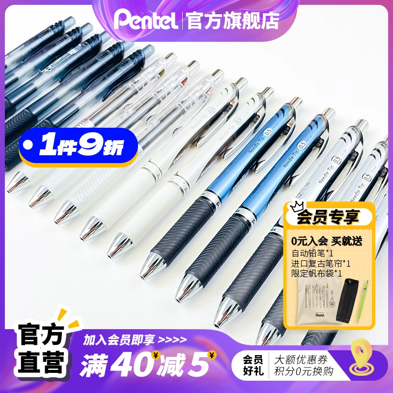 【开学必入】pentel/派通经典速干中性笔BLN105黑笔15支套组