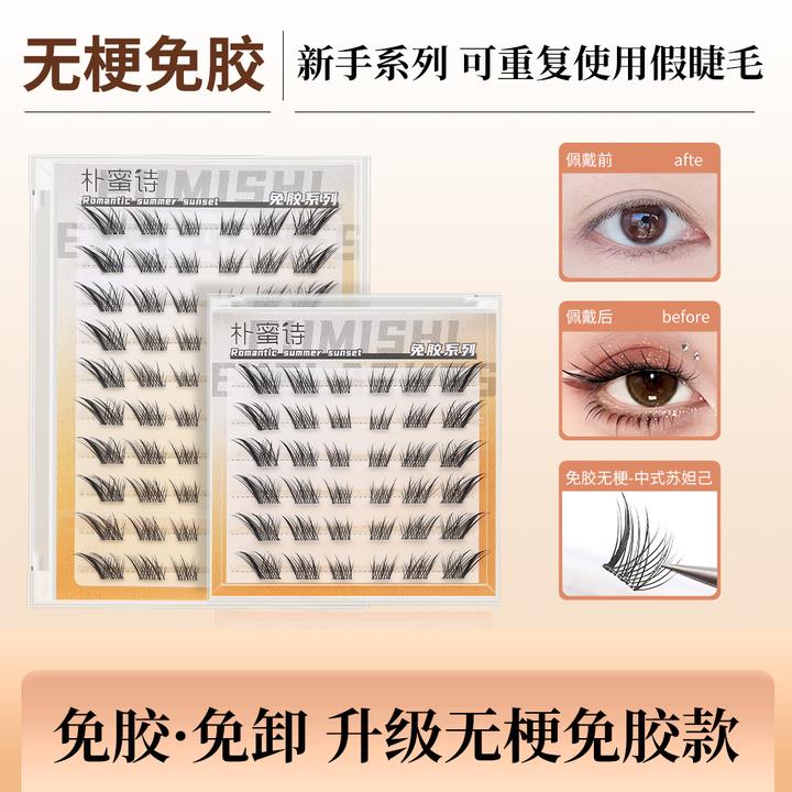 【无梗免胶】妲己狐系假睫毛斜飞分段轻欧美妆烟熏浓密轻盈免卸自粘