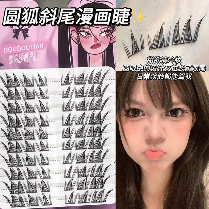 兜兜甜圆狐斜尾漫画款假睫毛多排大容量自然款美睫仿真清冷感拽姐