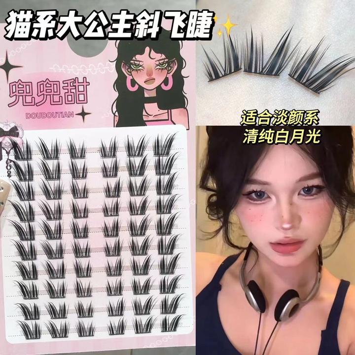元气网感~猫系大公主假睫毛斜飞自然毛流感仿真嫁接单簇细黑梗款