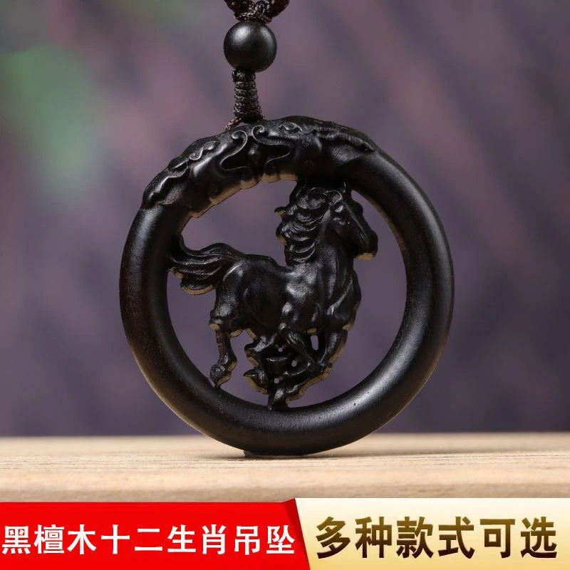 黑檀木十二生肖吊坠虎马狗蛇鸡牛黑木生肖挂件猪兔羊龙鼠猴项链