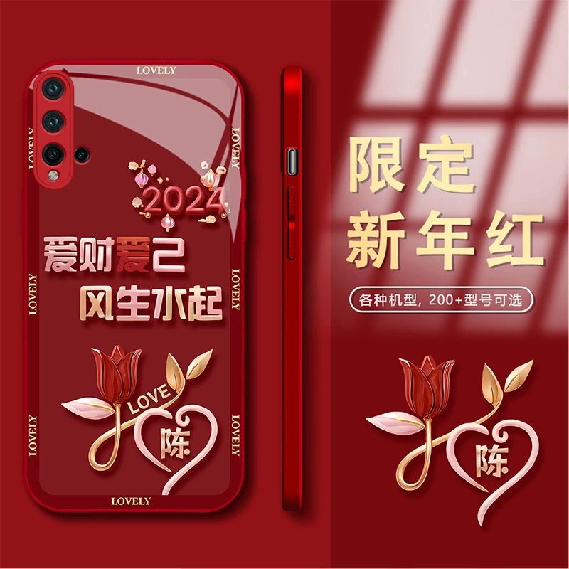 新年款华为Nova5Pro百家姓定制爱财爱己风生水起玻璃手机壳